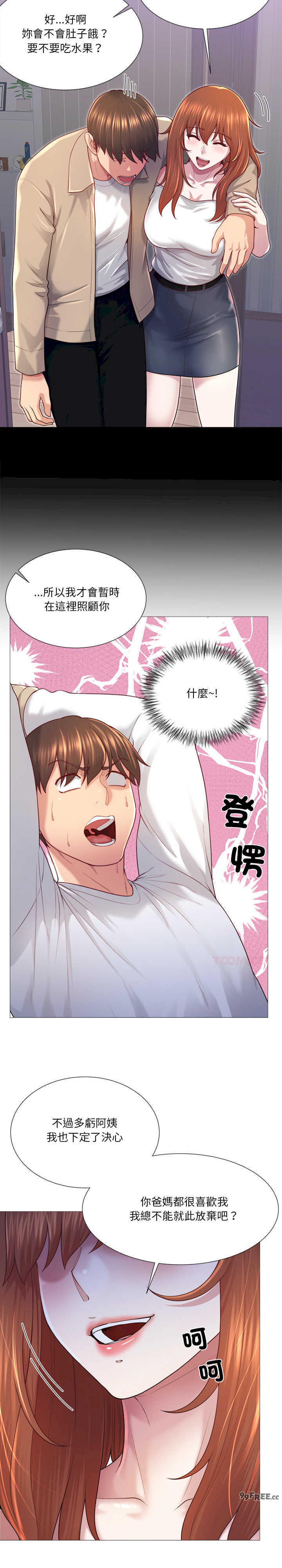 爸爸男友二选一