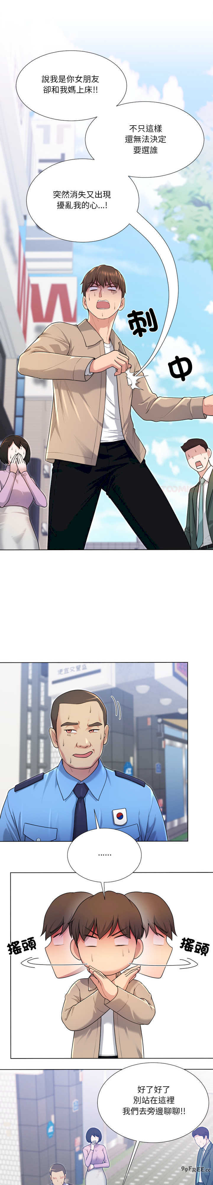 爸爸男友二选一