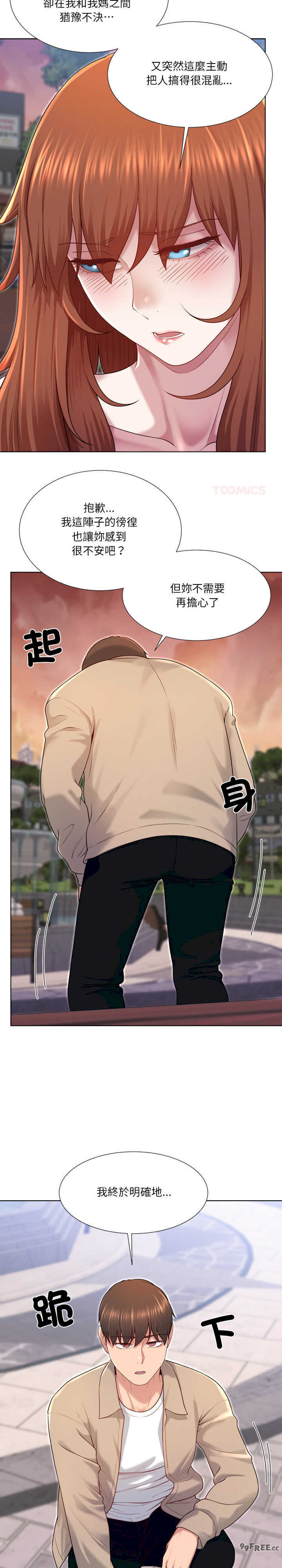 爸爸男友二选一