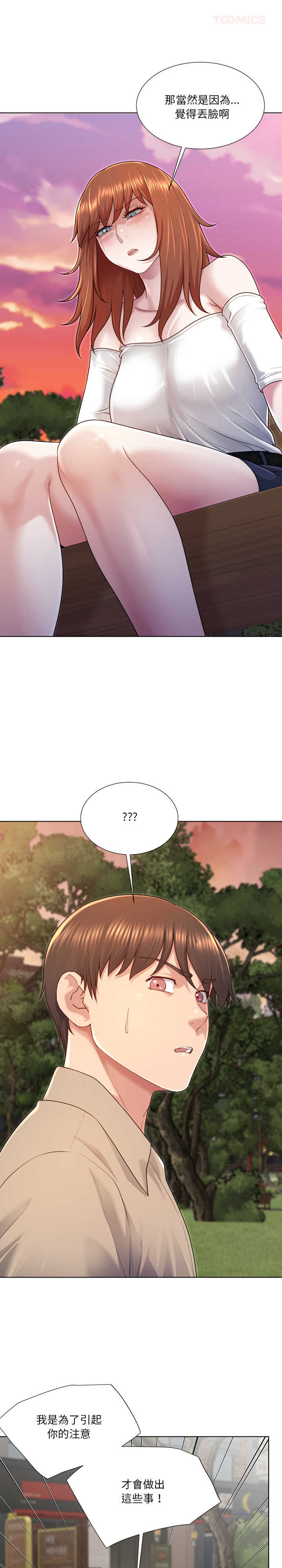 爸爸男友二选一