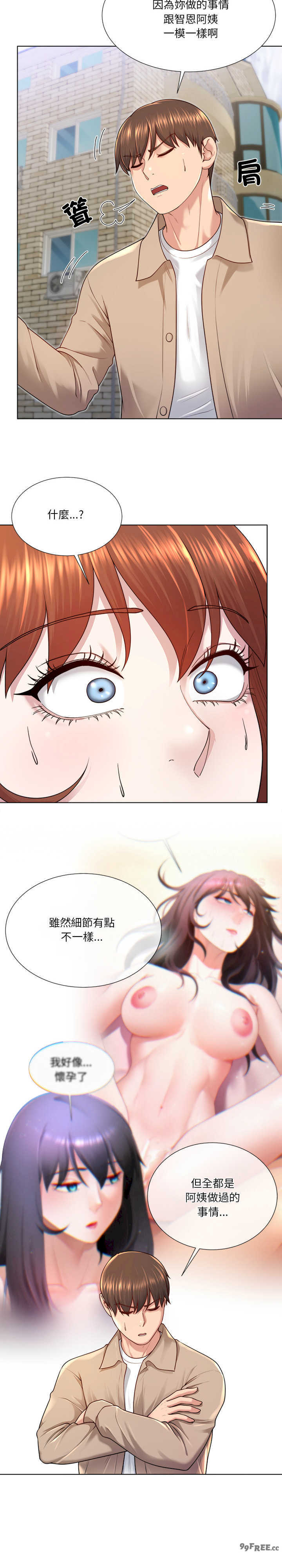 爸爸男友二选一