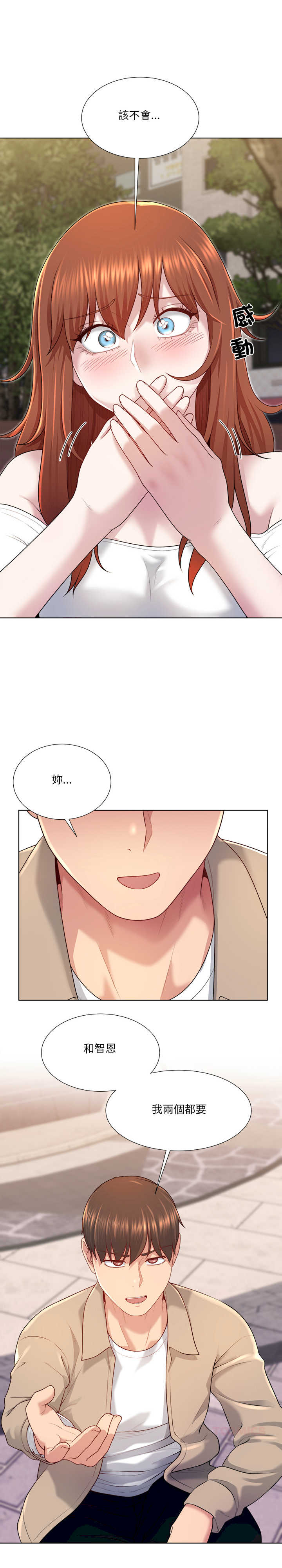 爸爸男友二选一