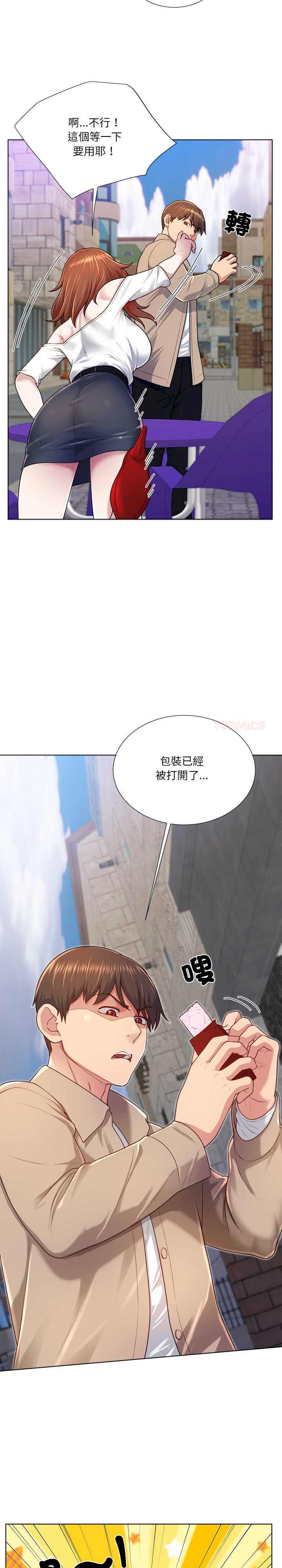 爸爸男友二选一