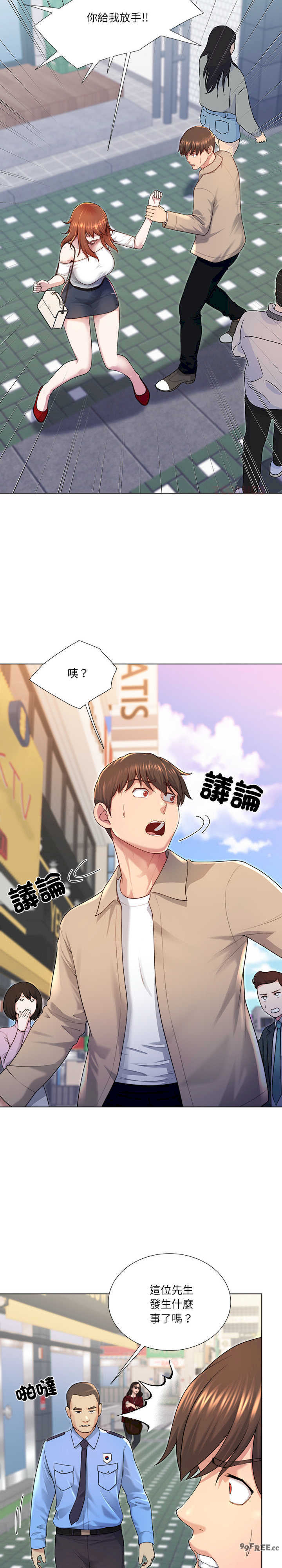 爸爸男友二选一