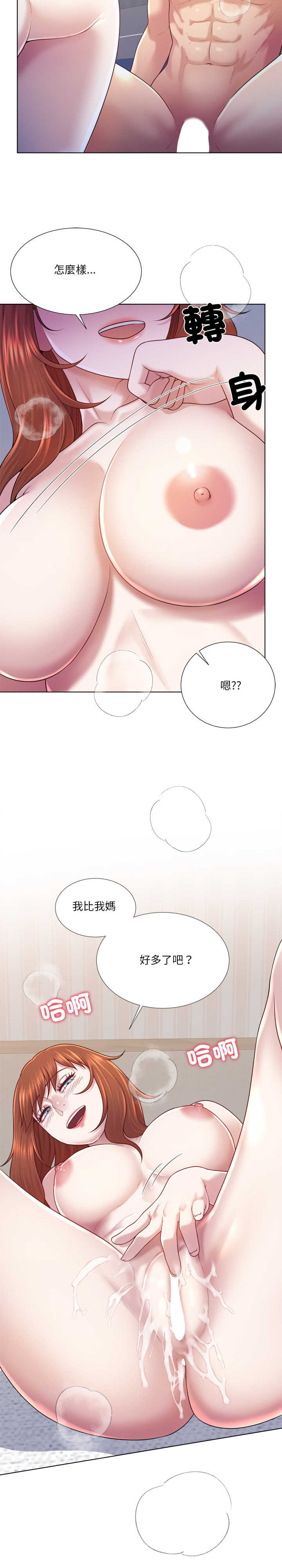 爸爸男友二选一