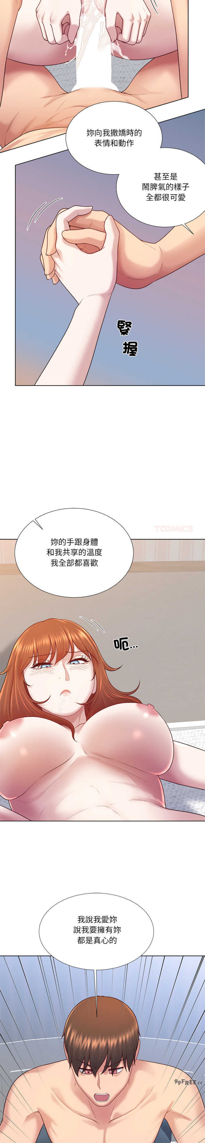 爸爸男友二选一