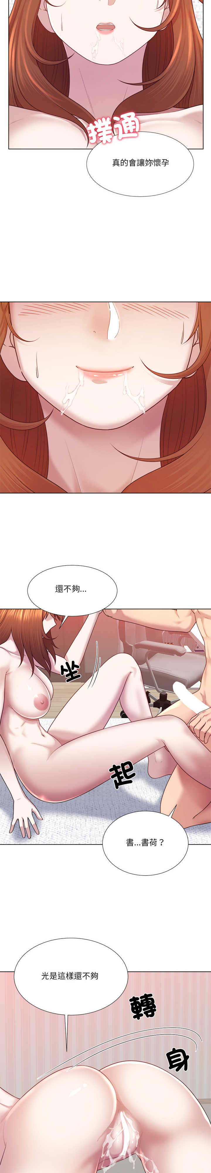 爸爸男友二选一