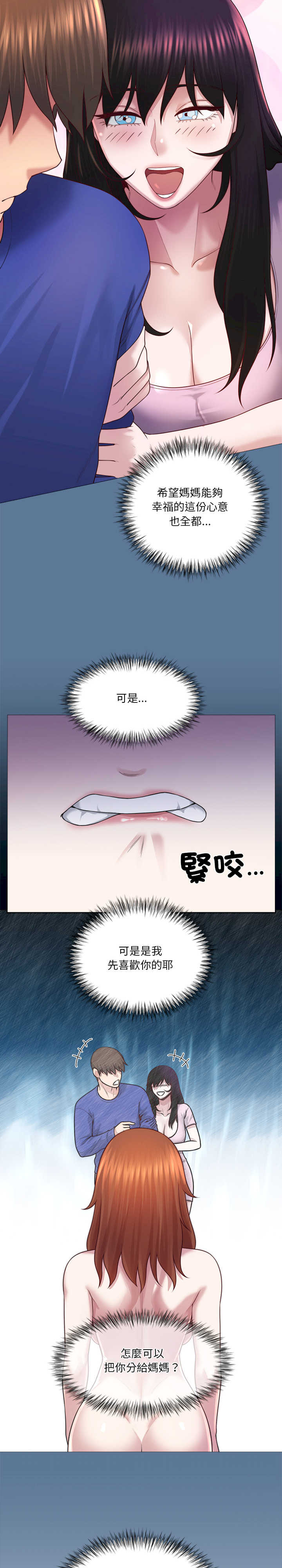 爸爸男友二选一