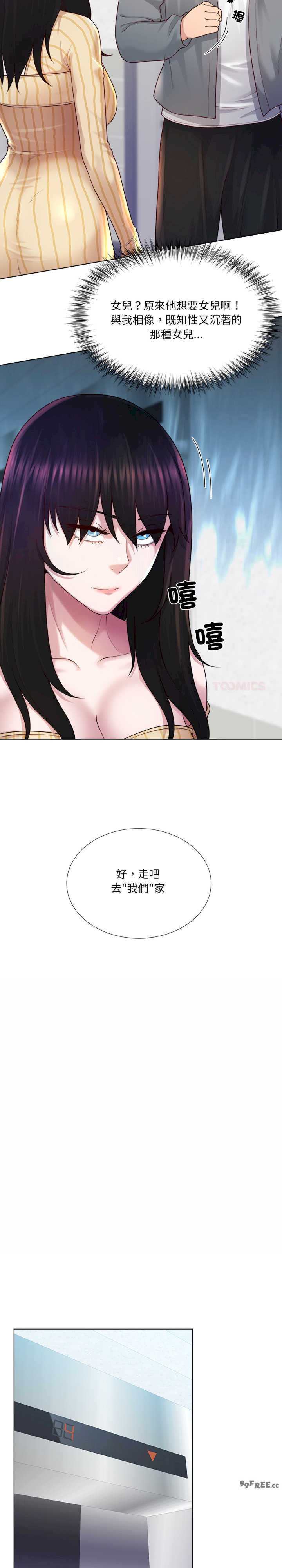 爸爸男友二选一