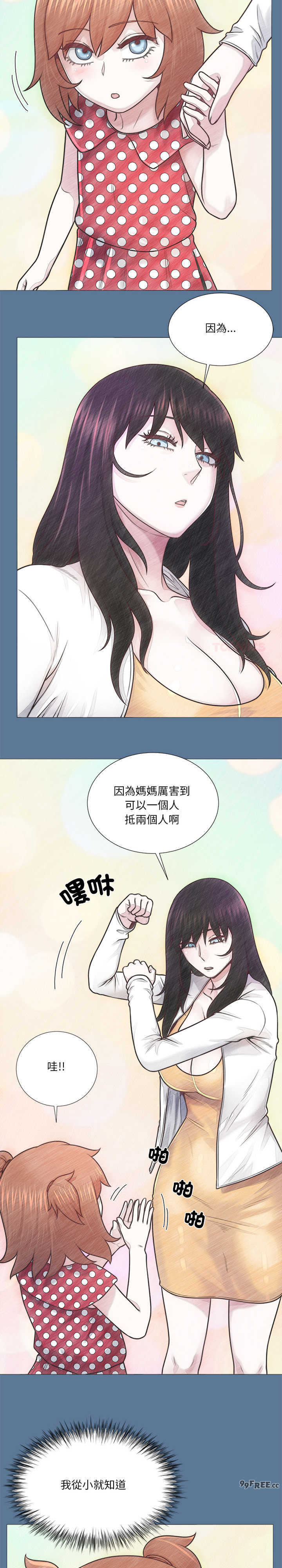 爸爸男友二选一