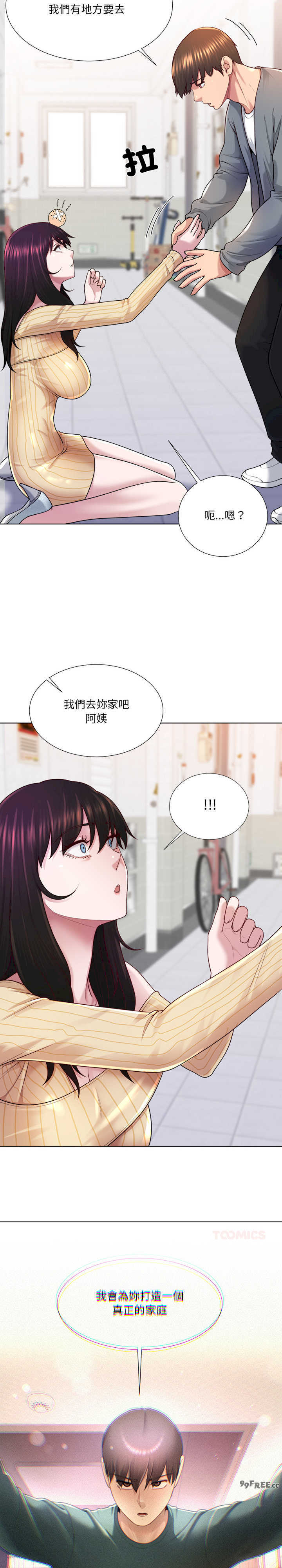 爸爸男友二选一