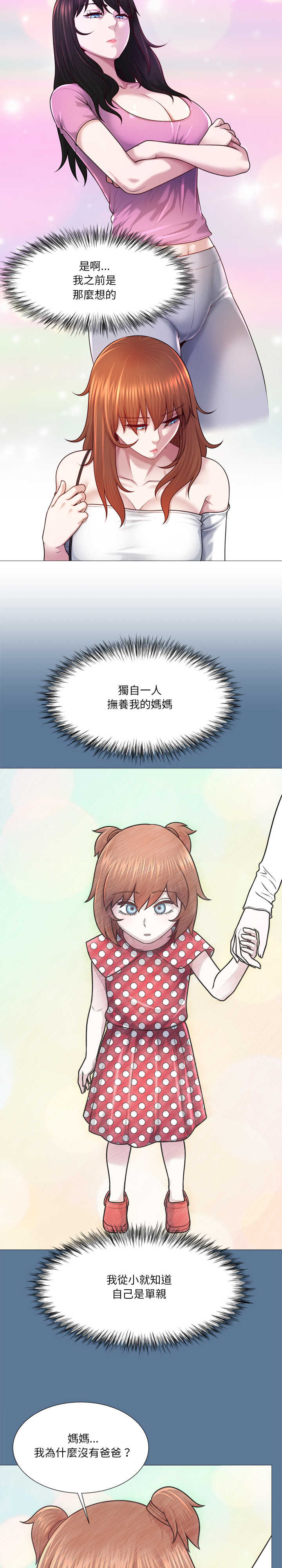 爸爸男友二选一