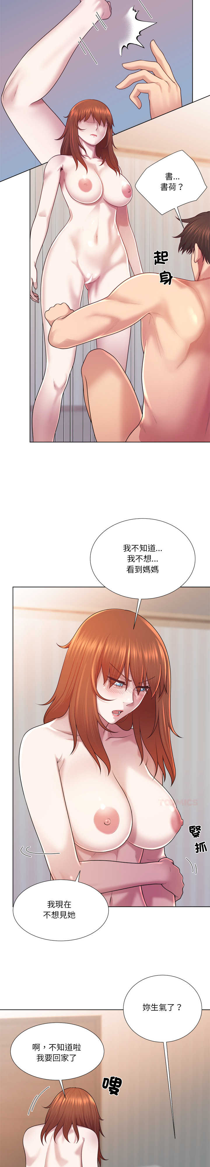 爸爸男友二选一