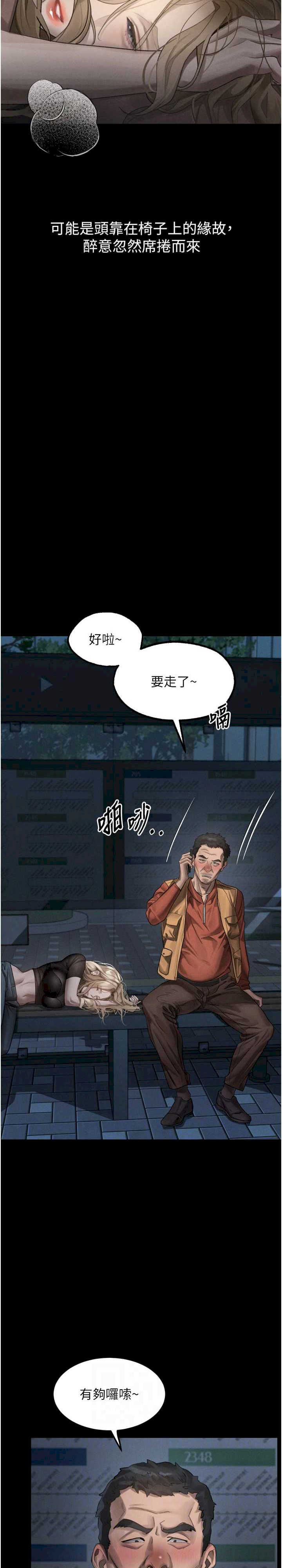堕落物语2