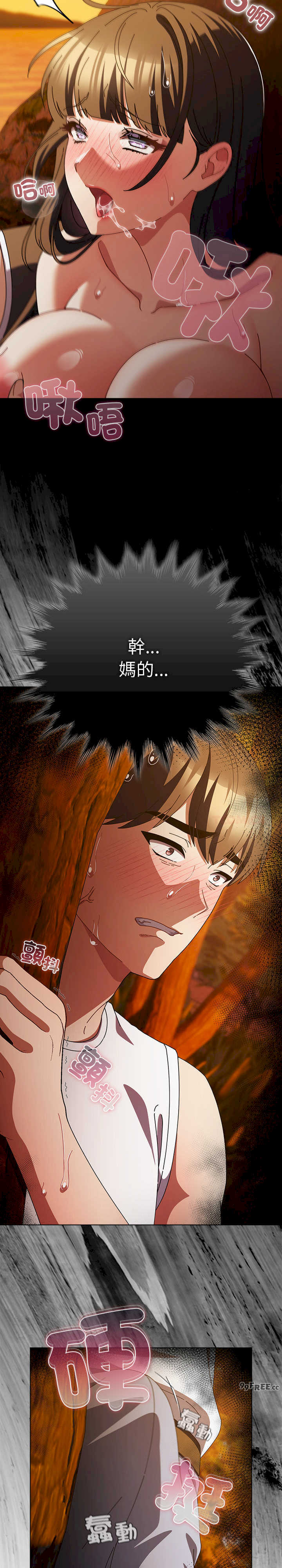 请弄脏我的女朋友/請玷汙我女友