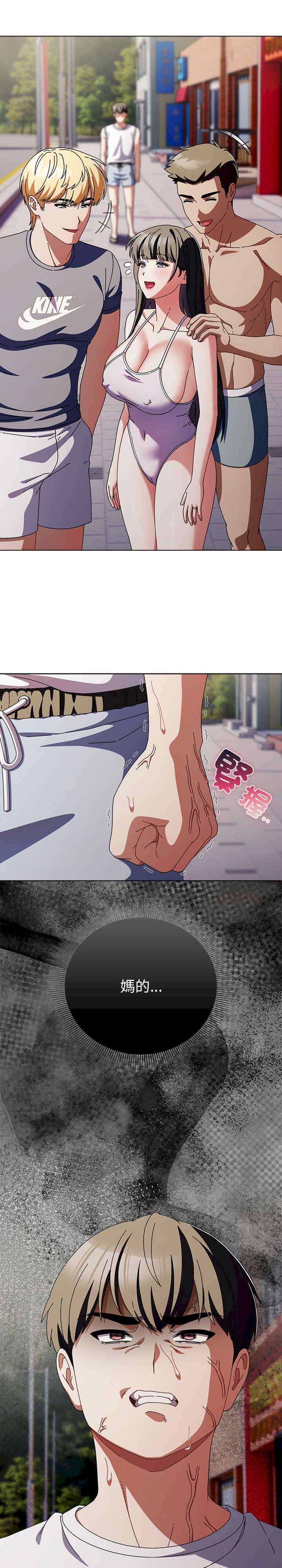 请弄脏我的女朋友/請玷汙我女友