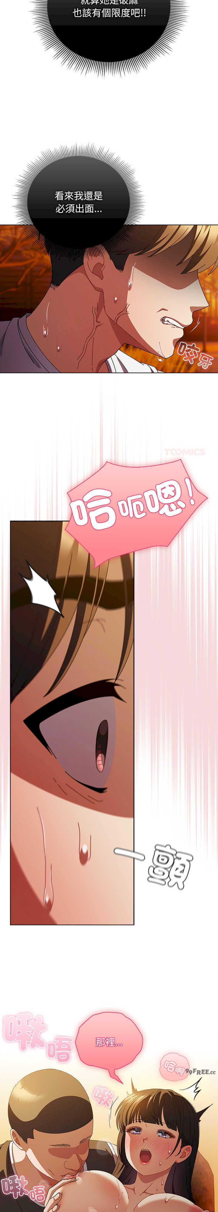 请弄脏我的女朋友/請玷汙我女友