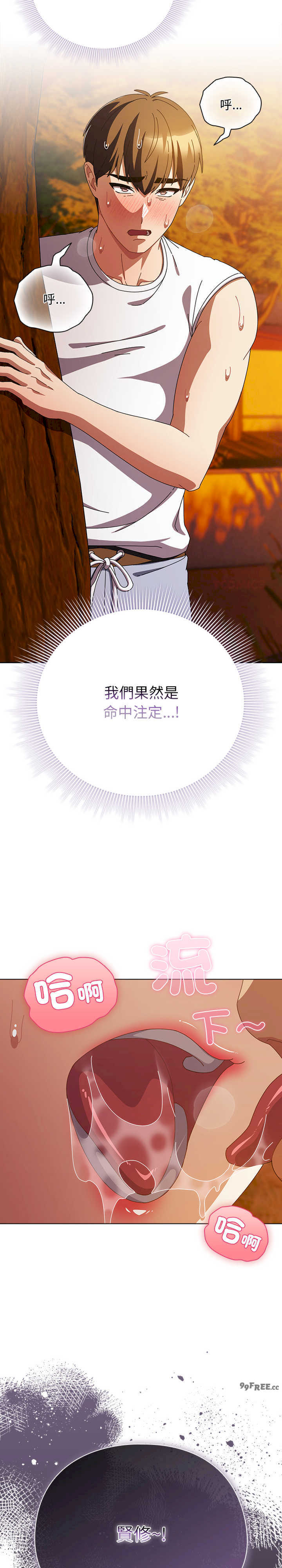 请弄脏我的女朋友/請玷汙我女友