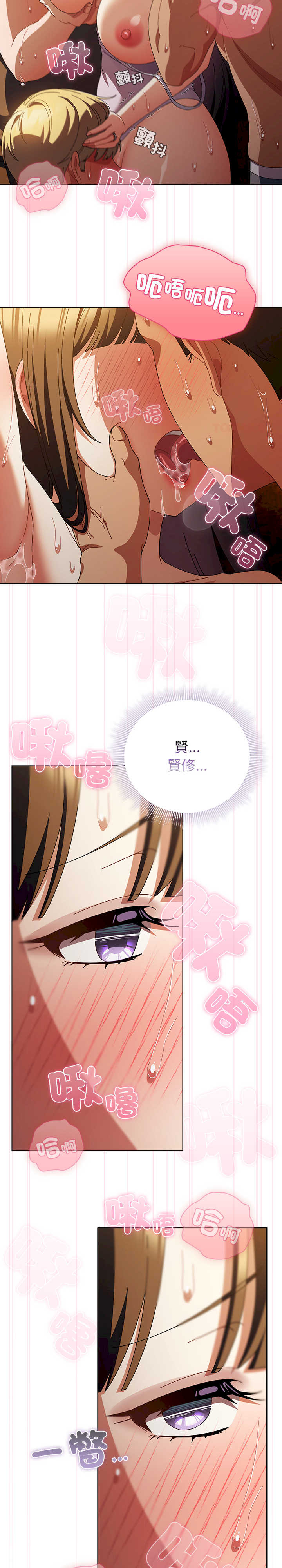 请弄脏我的女朋友/請玷汙我女友