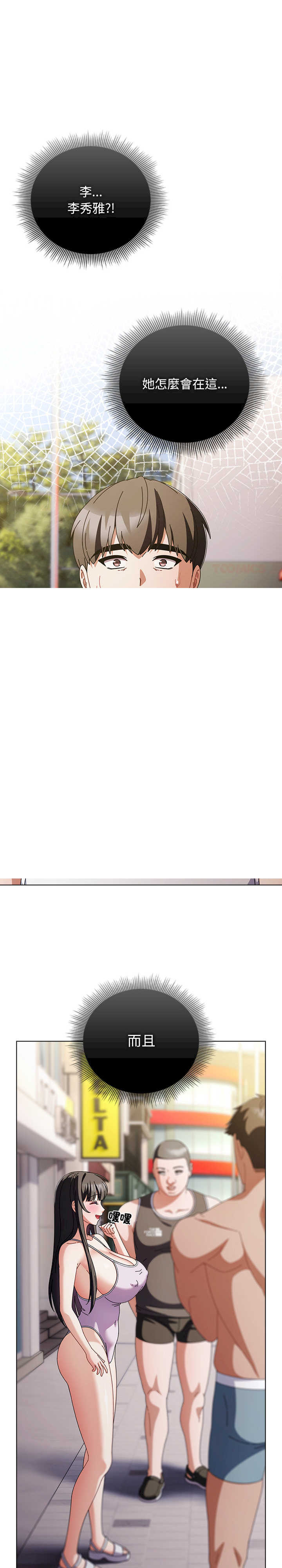 请弄脏我的女朋友/請玷汙我女友