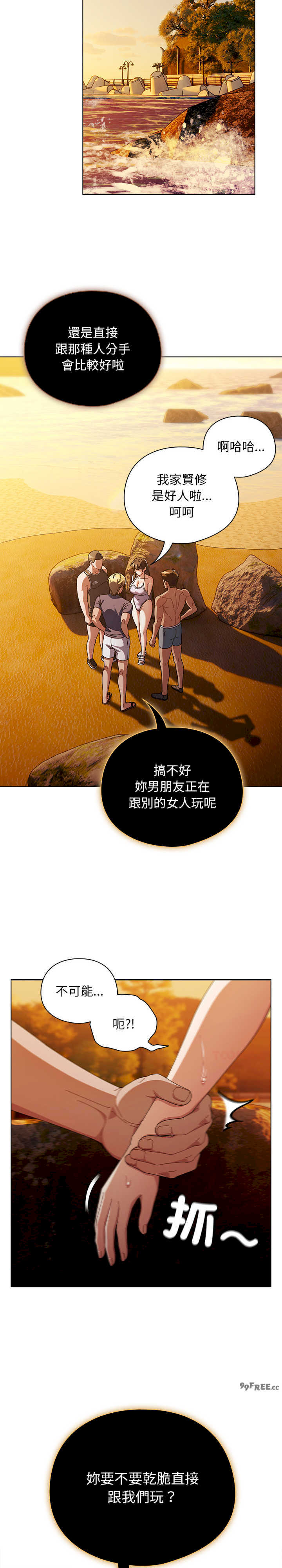 请弄脏我的女朋友/請玷汙我女友