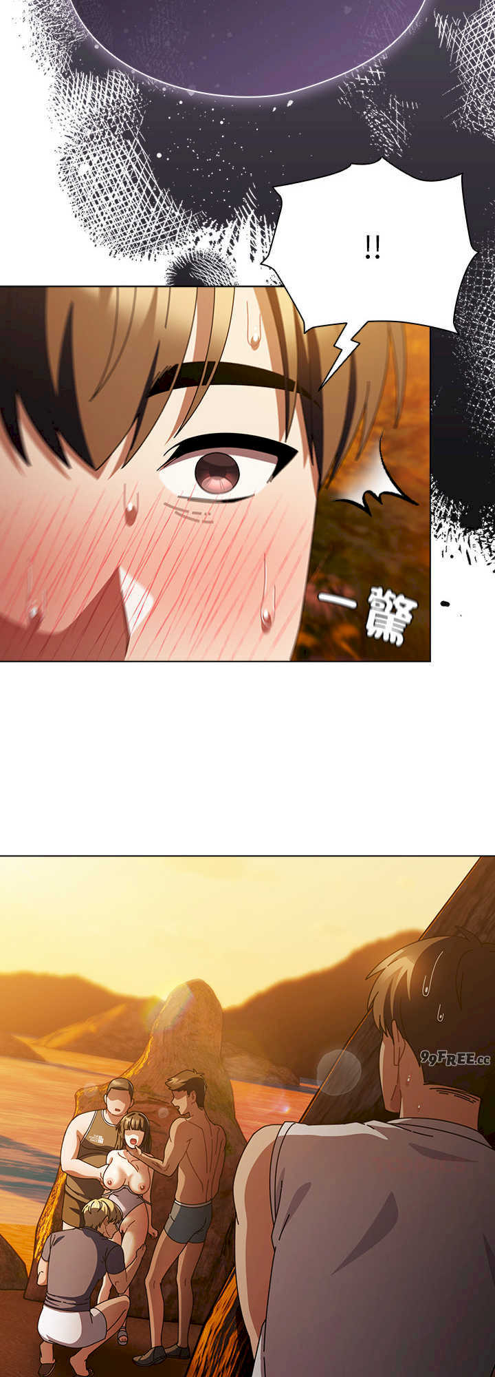 请弄脏我的女朋友/請玷汙我女友