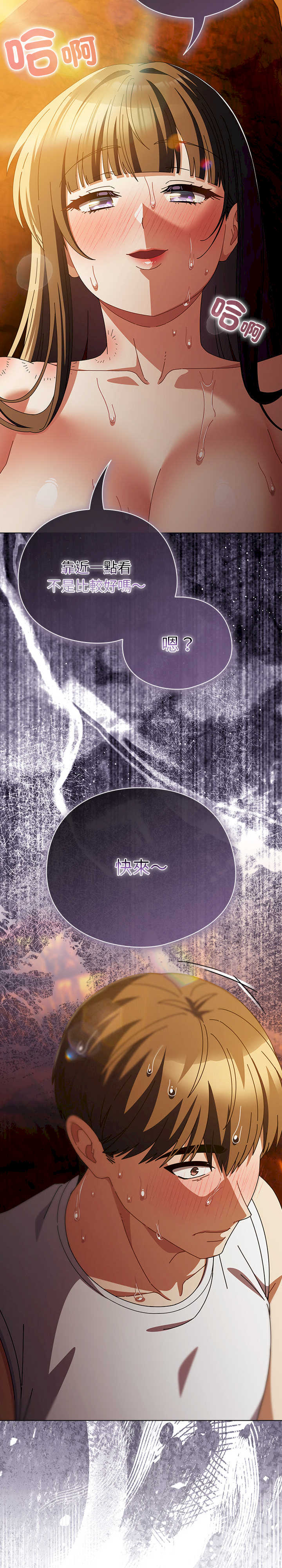 请弄脏我的女朋友/請玷汙我女友