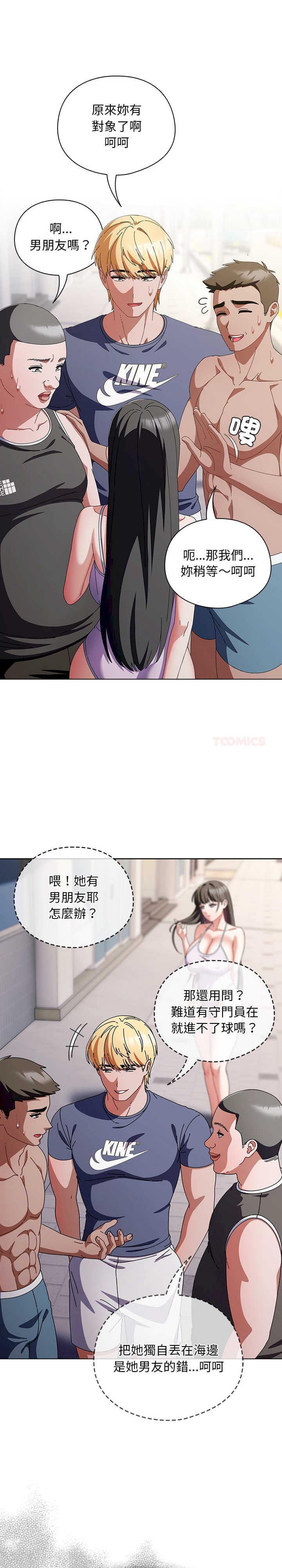 请弄脏我的女朋友/請玷汙我女友