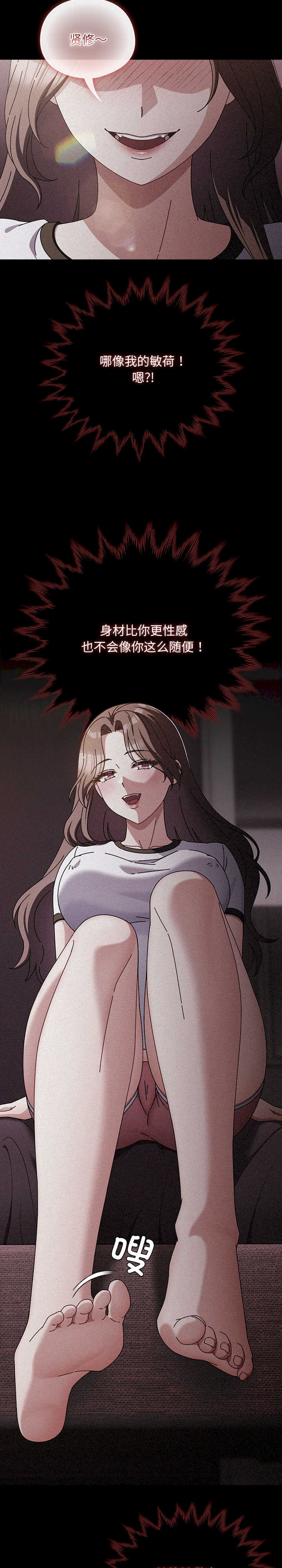 请弄脏我的女朋友/請玷汙我女友