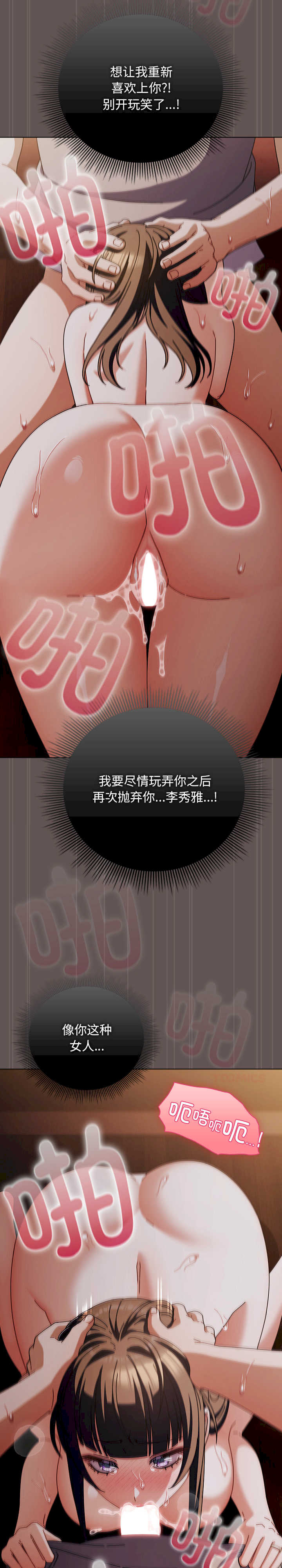 请弄脏我的女朋友/請玷汙我女友