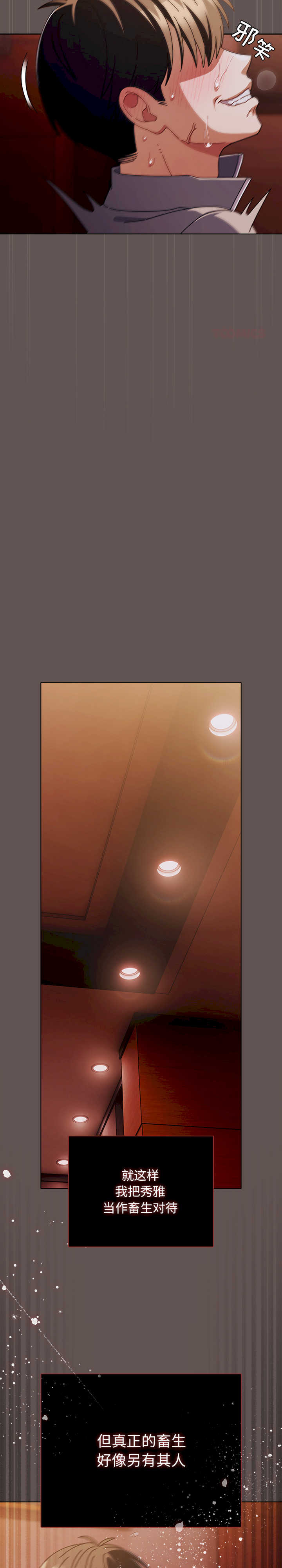 请弄脏我的女朋友/請玷汙我女友