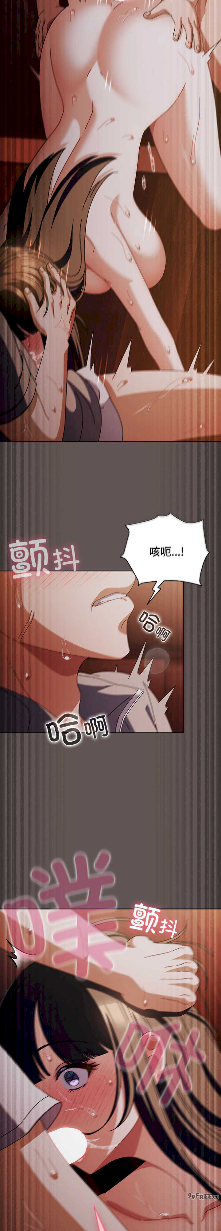 请弄脏我的女朋友/請玷汙我女友