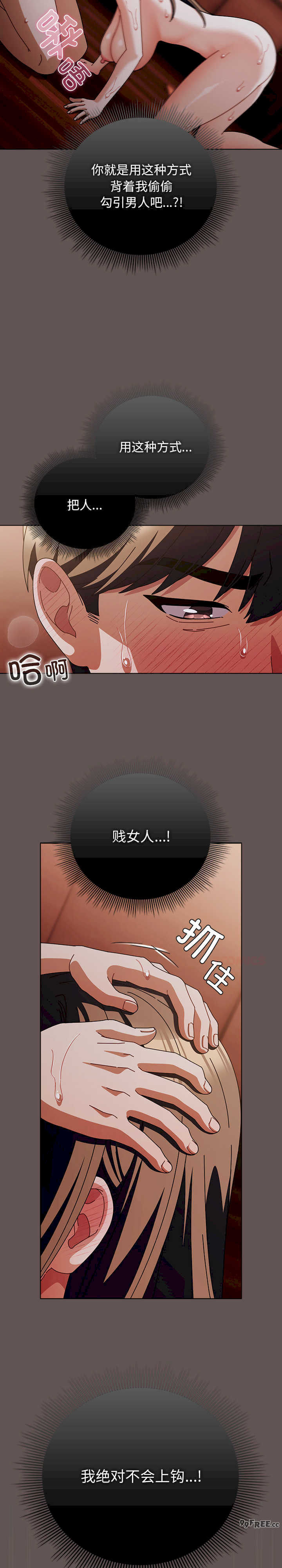 请弄脏我的女朋友/請玷汙我女友