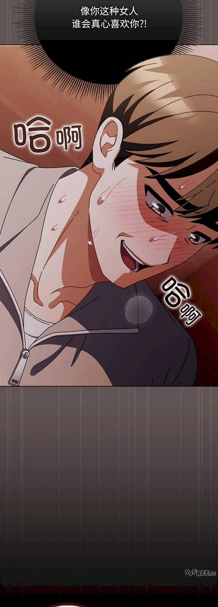 请弄脏我的女朋友/請玷汙我女友