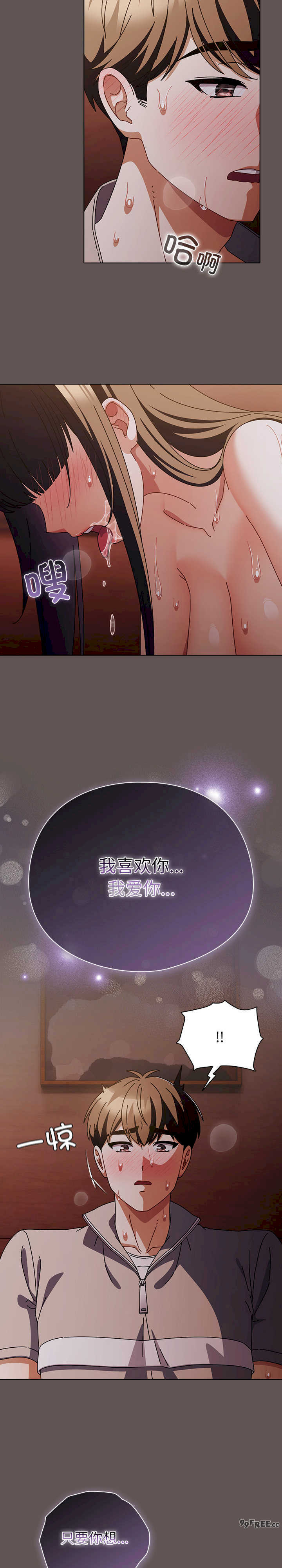 请弄脏我的女朋友/請玷汙我女友