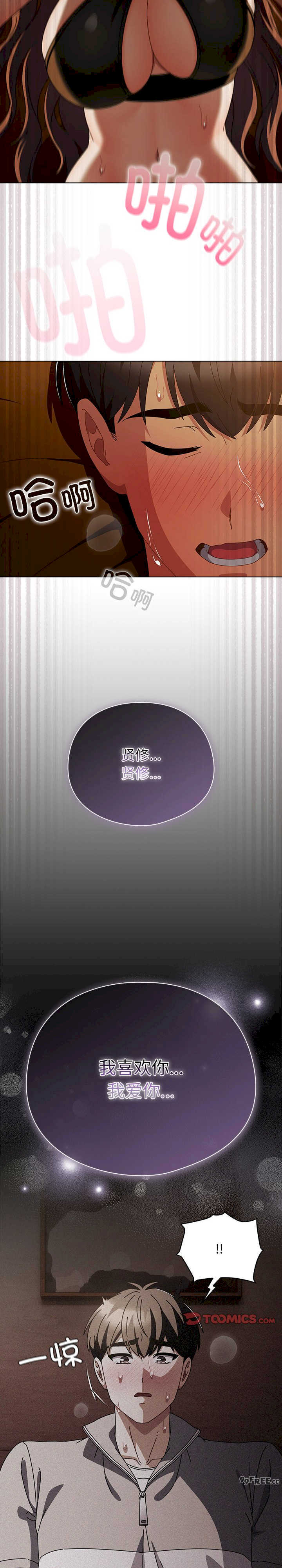 请弄脏我的女朋友/請玷汙我女友