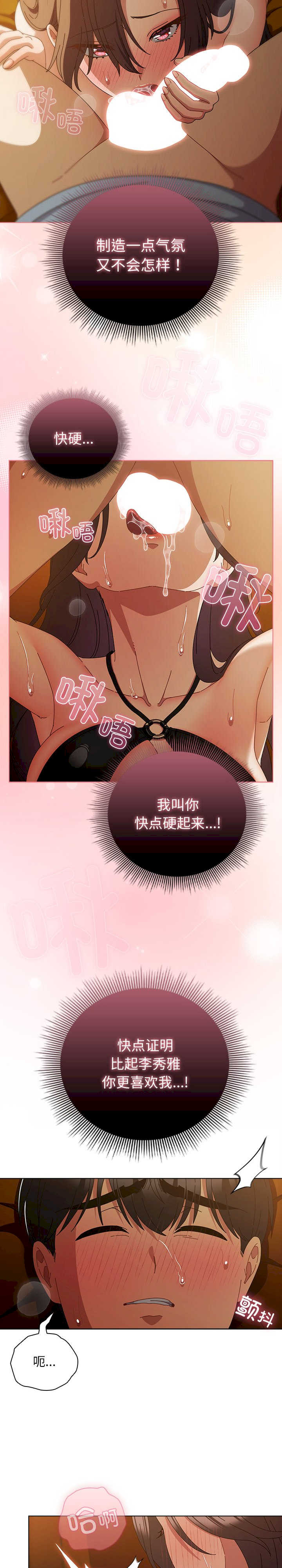 请弄脏我的女朋友/請玷汙我女友