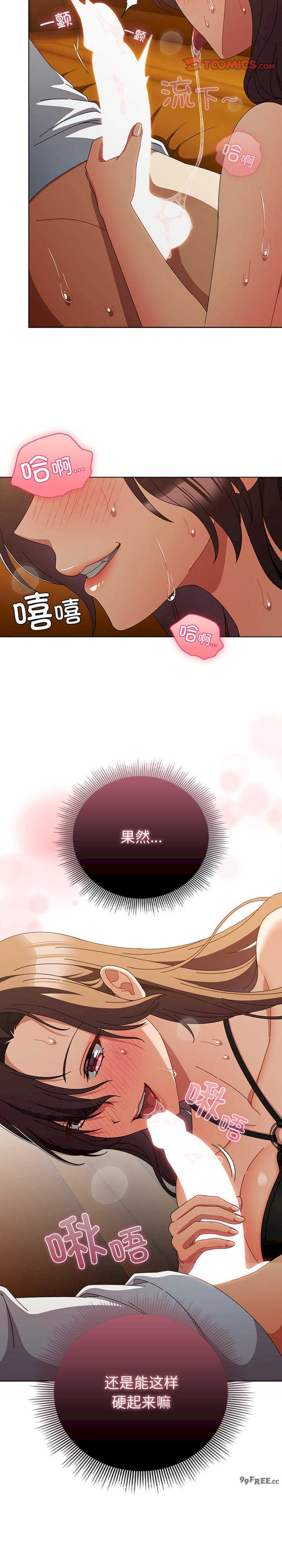 请弄脏我的女朋友/請玷汙我女友