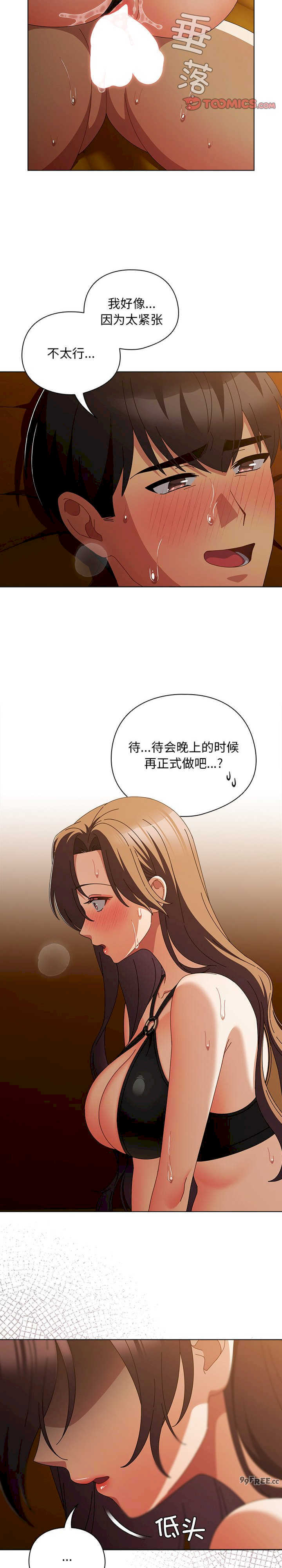 请弄脏我的女朋友/請玷汙我女友