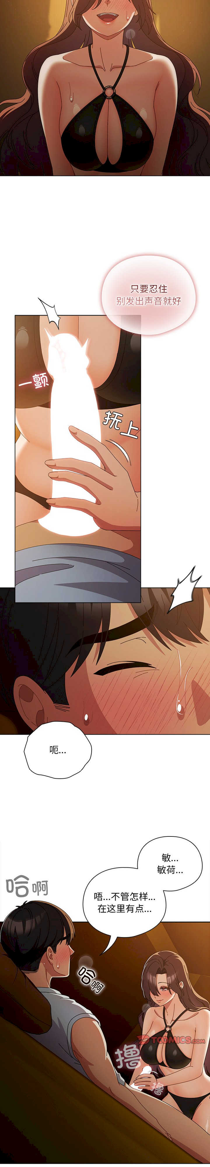 请弄脏我的女朋友/請玷汙我女友