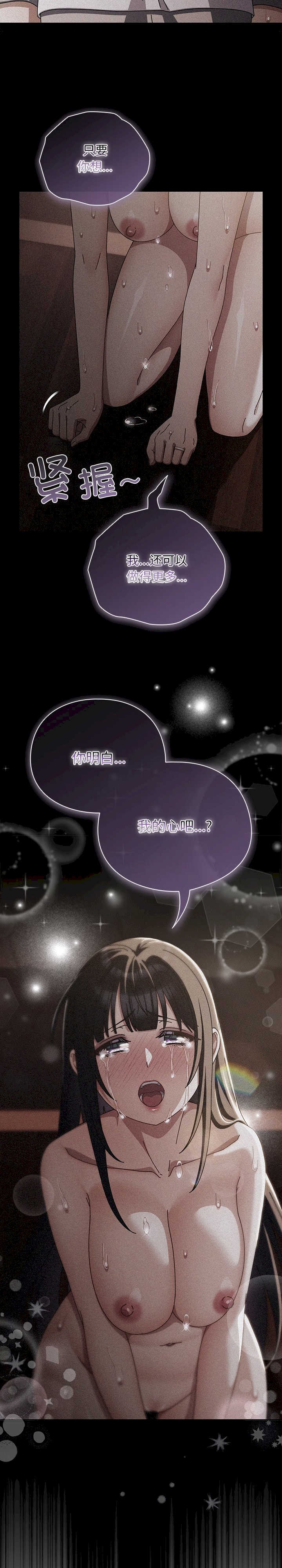 请弄脏我的女朋友/請玷汙我女友