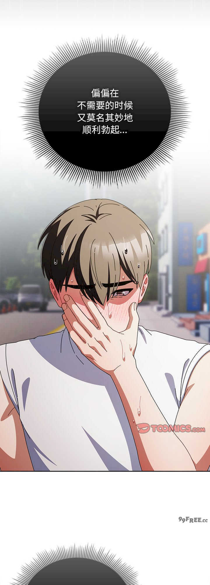 请弄脏我的女朋友/請玷汙我女友