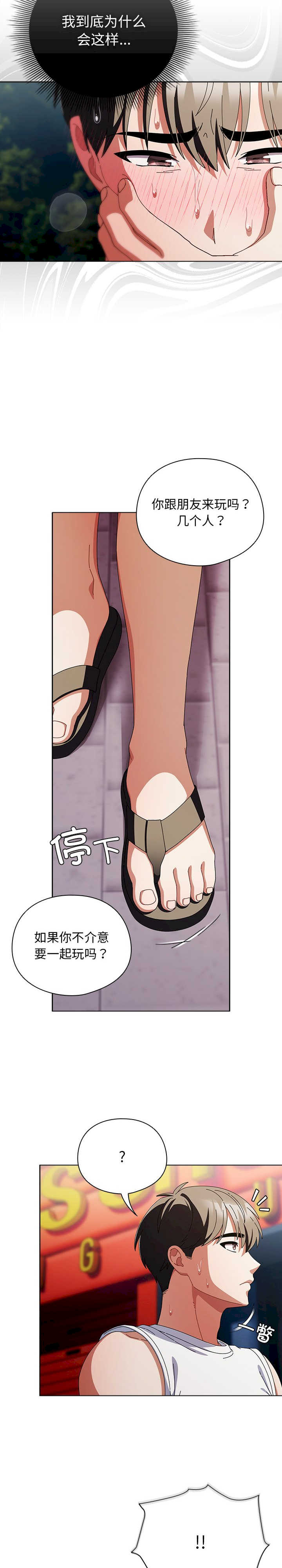 请弄脏我的女朋友/請玷汙我女友