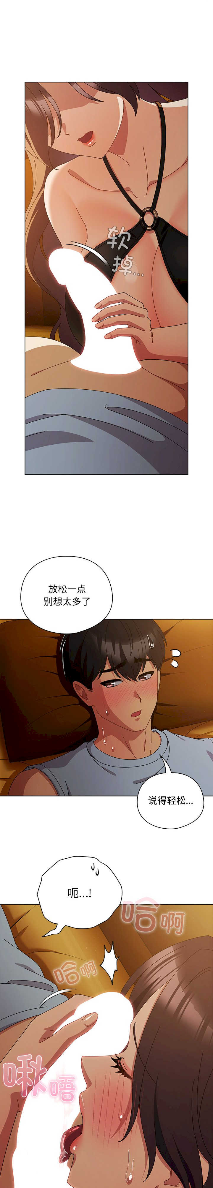 请弄脏我的女朋友/請玷汙我女友