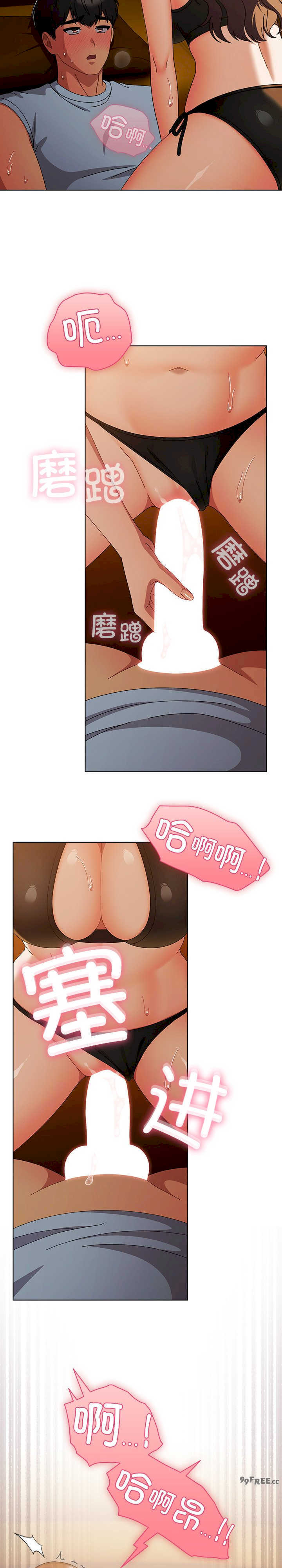 请弄脏我的女朋友/請玷汙我女友