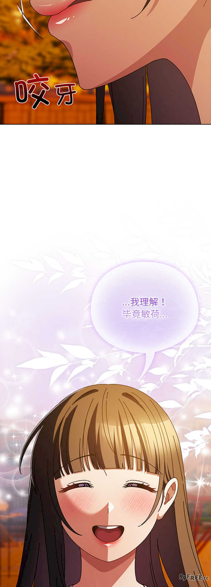 请弄脏我的女朋友/請玷汙我女友