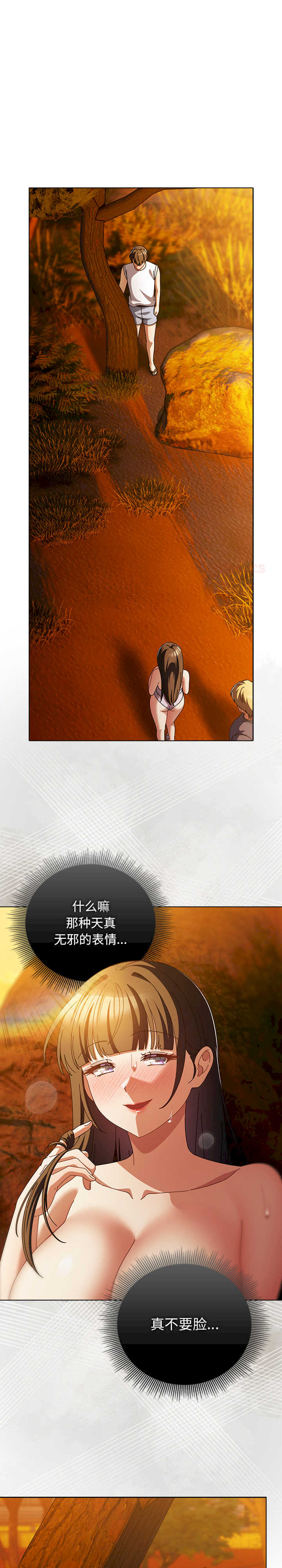 请弄脏我的女朋友/請玷汙我女友