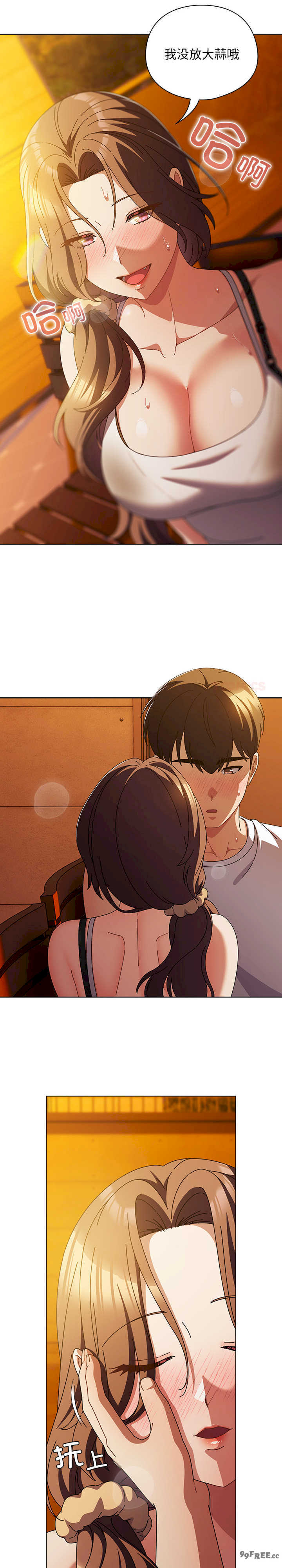 请弄脏我的女朋友/請玷汙我女友