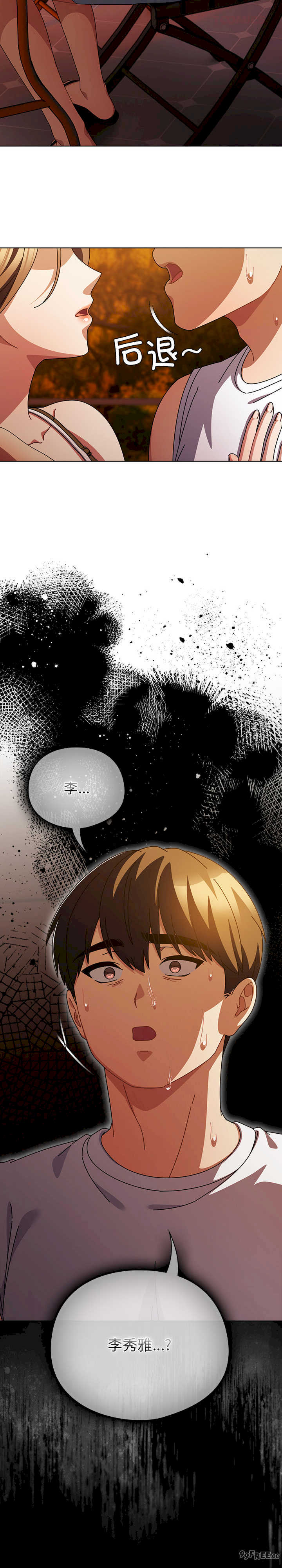 请弄脏我的女朋友/請玷汙我女友