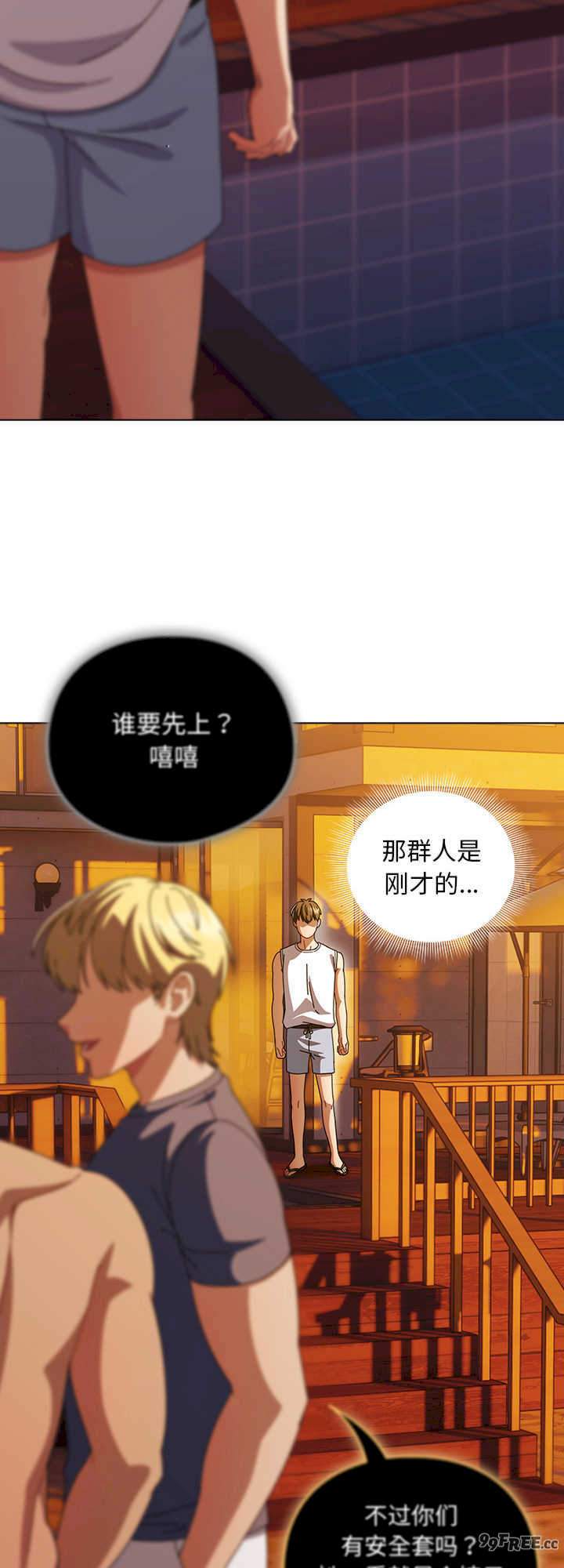 请弄脏我的女朋友/請玷汙我女友